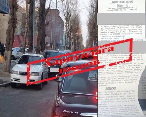 Дүрэм зөрчсөн үйлдэлд нь арга хэмжээ тооцлоо