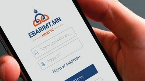 НӨАТ-ийн баримтаа дөрөвдүгээр сарын 8-ны 23:59 цагаас өмнө бүртгүүлээрэй