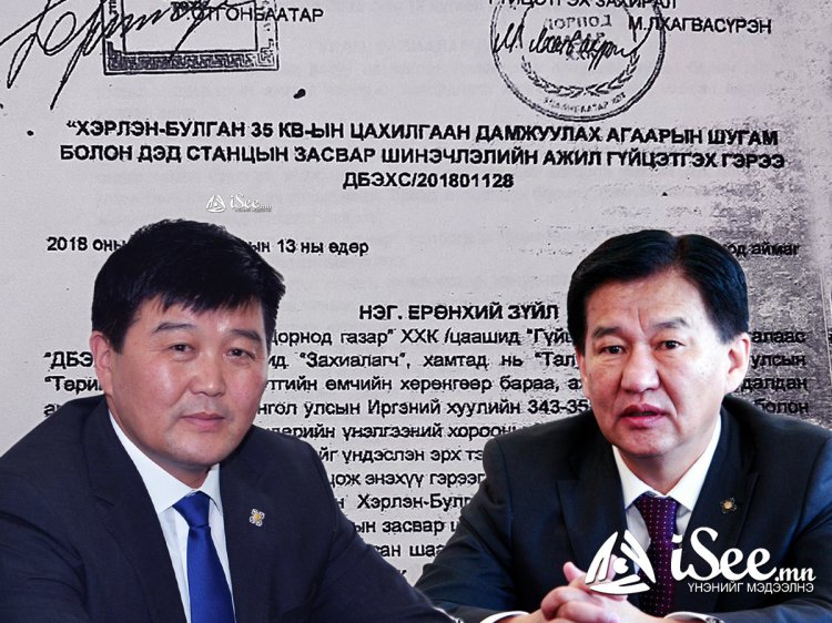 Х.Болорчулуун сайд, Ц.Даваасүрэн гишүүн хоёрын хууль бус тендерүүд ил боллоо