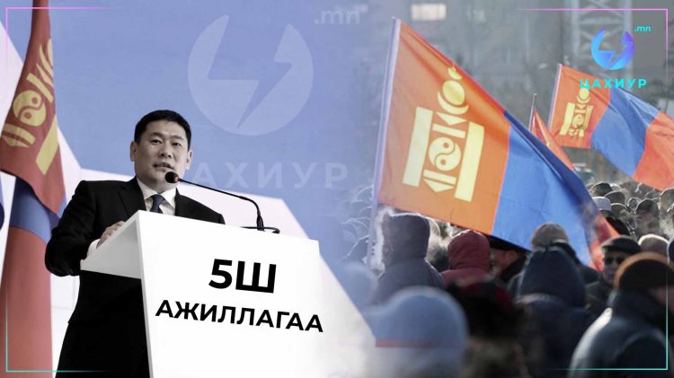 Оюукын 5ш vs Олон нийтийн 5ш