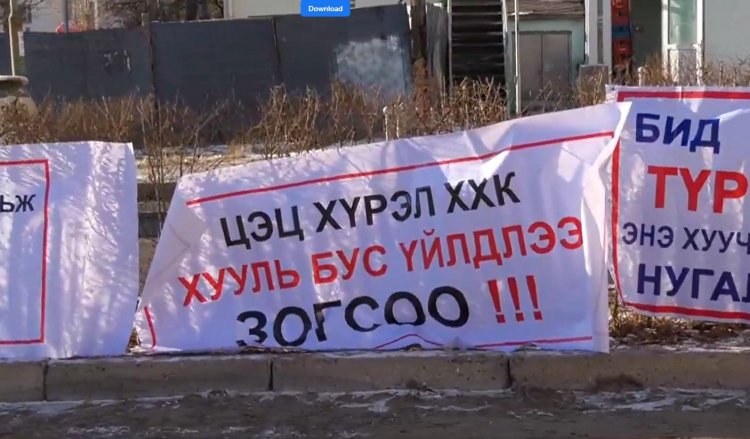 ОХУ-ын мэдэлд байдаг орон сууцнаас оршин суугчдыг хөөх эрх “Цэц хүрэл” ХХК-д бий юу?