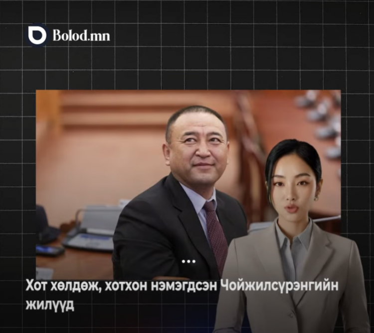 Хот хөлдөж, хотхон нэмэгдсэн Чойжилсүрэнгийн жилүүд