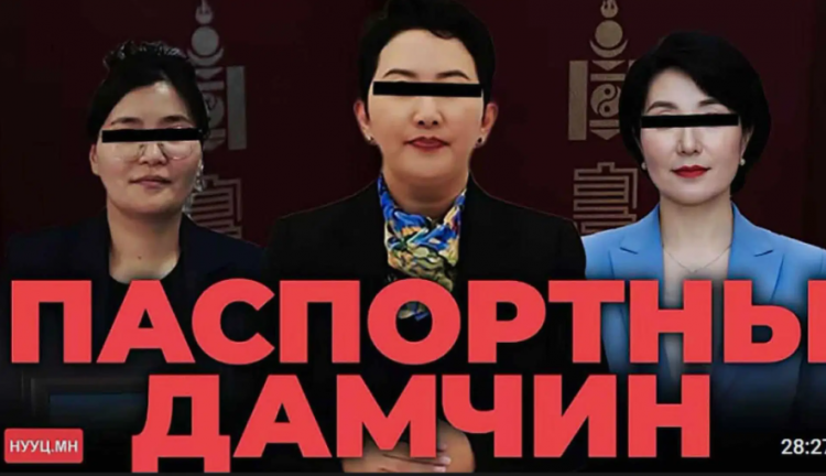 Сэтгүүлч С.Будрагчаа “Нууц материалууд: Паспортын дамчин” нэвтрүүлэгтээ Гадаад харилцааны сайд Б.Батцэцэгтэй хамаатай ямар баримтуудыг ил болгов?