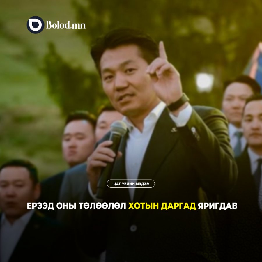Нийслэл туршилтын талбар биш