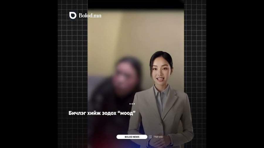 Бичлэг хийж зодох “моод”