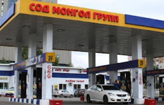 Монополийн эсрэг газар: “Сод монгол групп” АИ-92 төрлийн шатахууныг зохиомолоор хомсдол үүсгэжээ