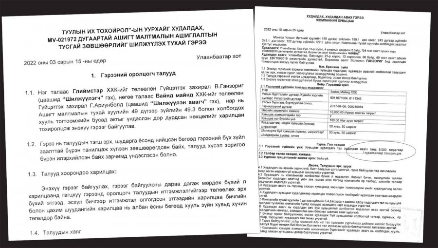 Бүрэгхангай дахь алтны лицензийг авах гэсэн “нөхдүүд” баримтыг доромжлол, дуулианаар дарж байна