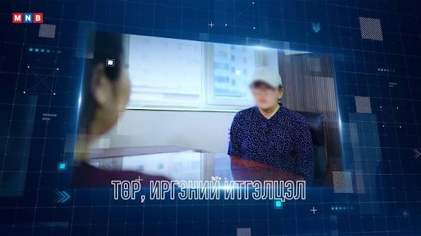 Төр-Иргэний итгэлцэл