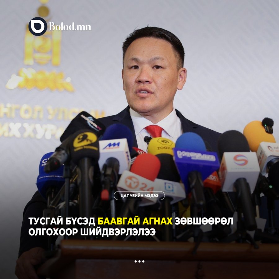 Тусгай бүсэд баавгай агнах зөвшөөрөл олгохоор шийдвэрлэлээ